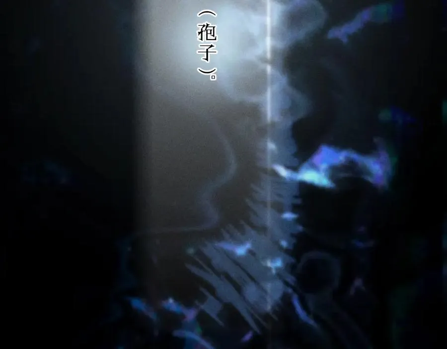 第29话 自用？ 第99页