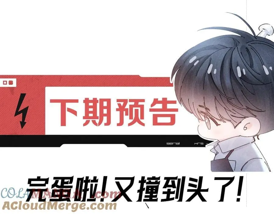 第29话 自用？ 第101页