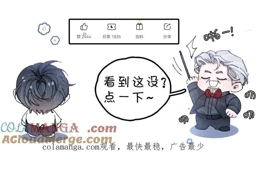 第29话 自用？ 第109页