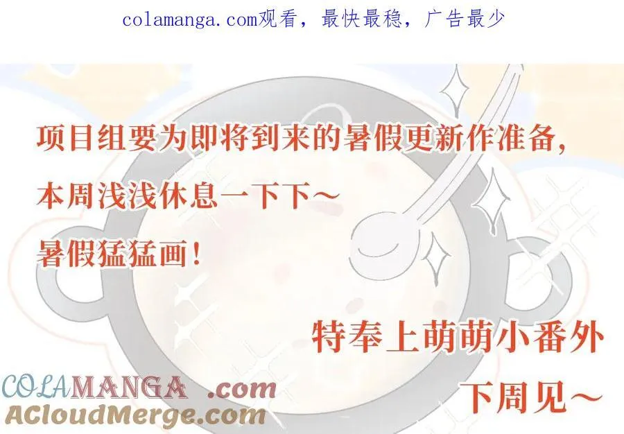 小番外 大厨菜谱 第1页