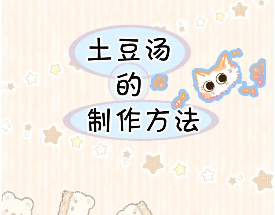 小番外 大厨菜谱 第2页