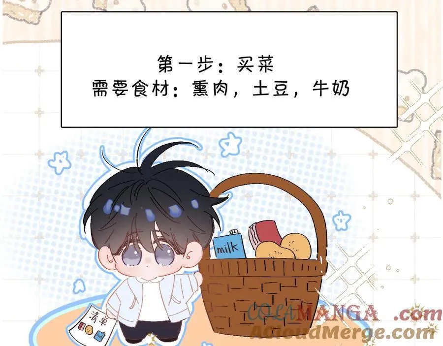 小番外 大厨菜谱 第3页