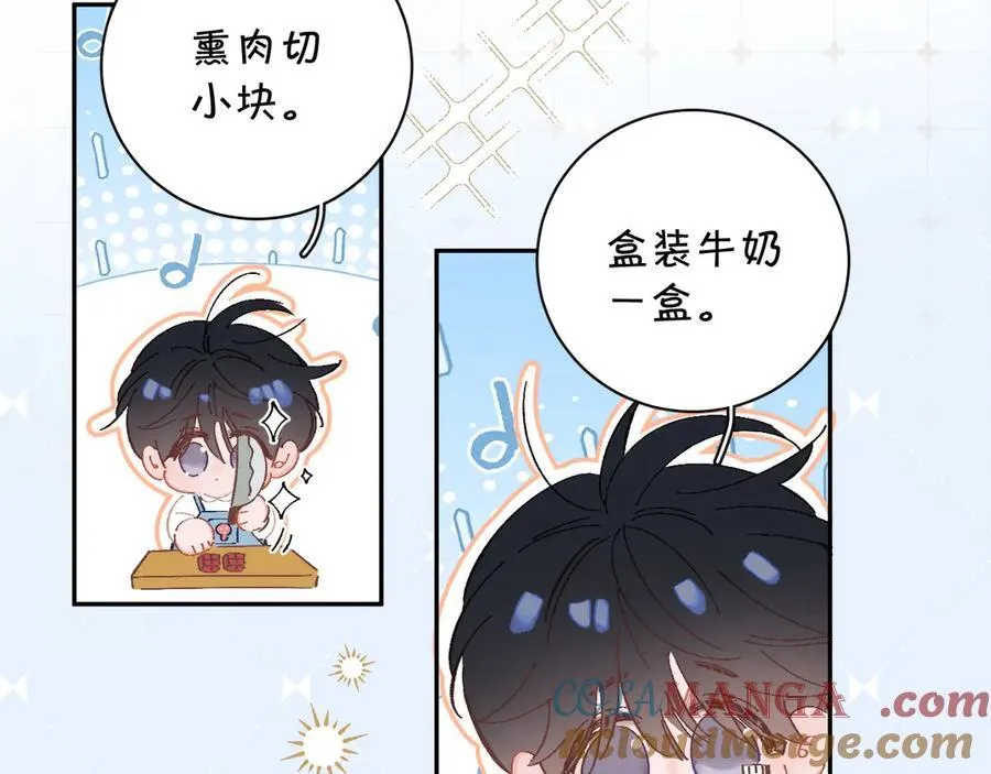 小番外 大厨菜谱 第5页
