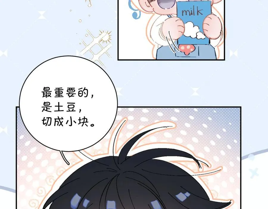 小番外 大厨菜谱 第6页