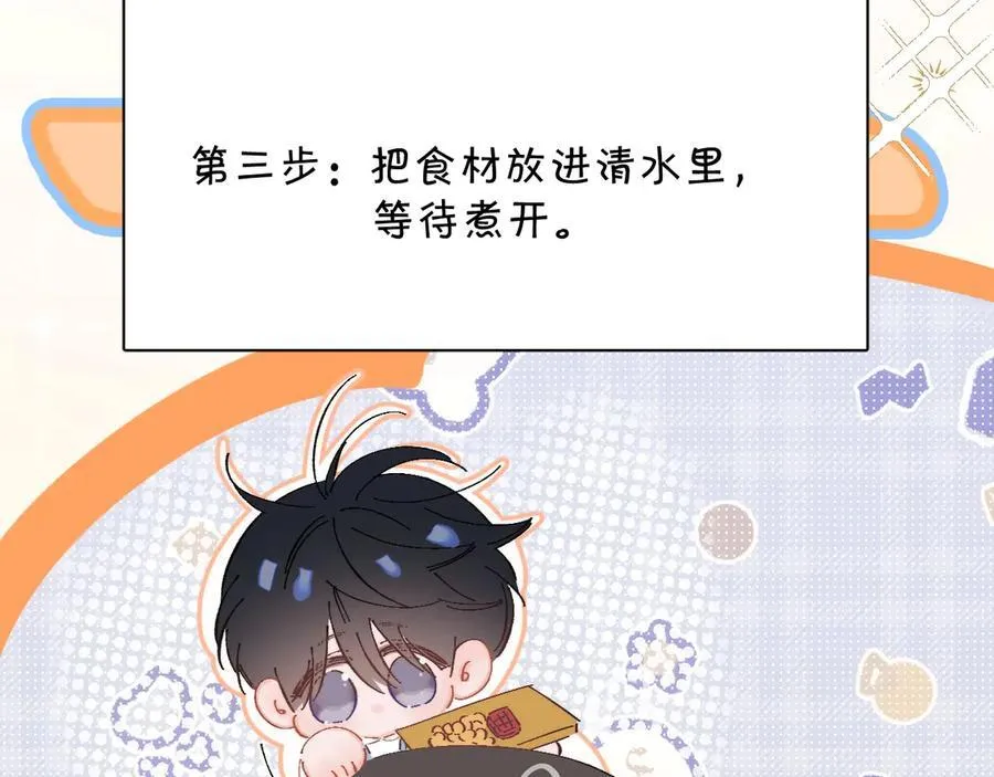 小番外 大厨菜谱 第8页