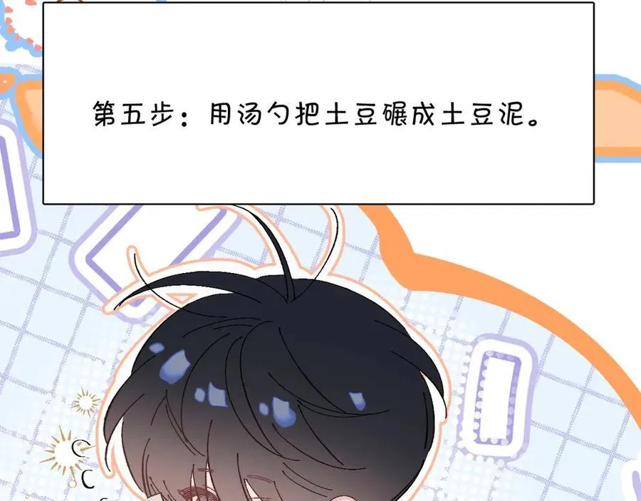 小番外 大厨菜谱 第12页