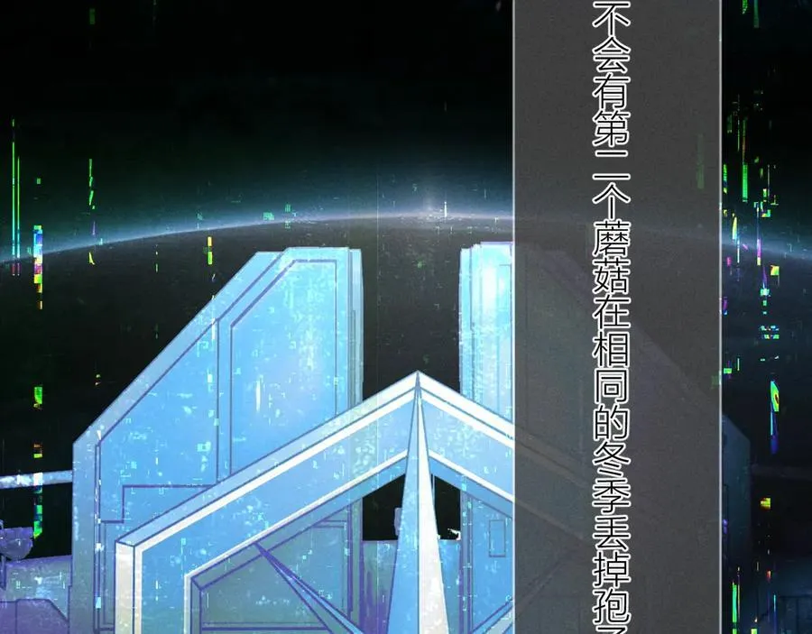 第30话 爆发力 第7页