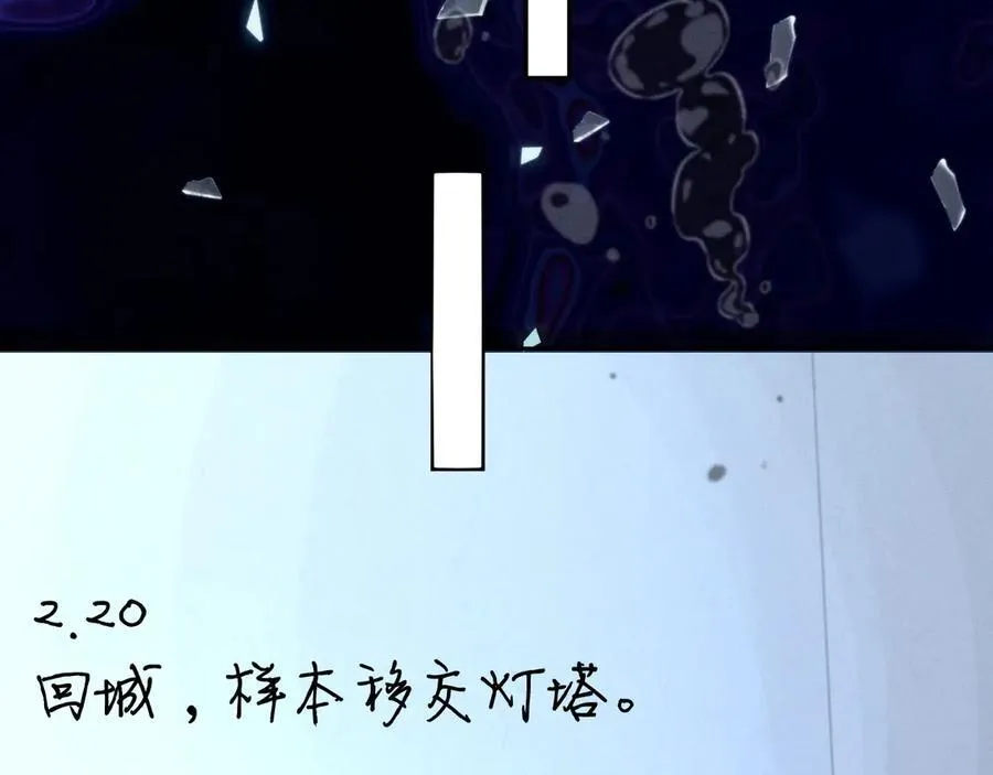 第30话 爆发力 第16页