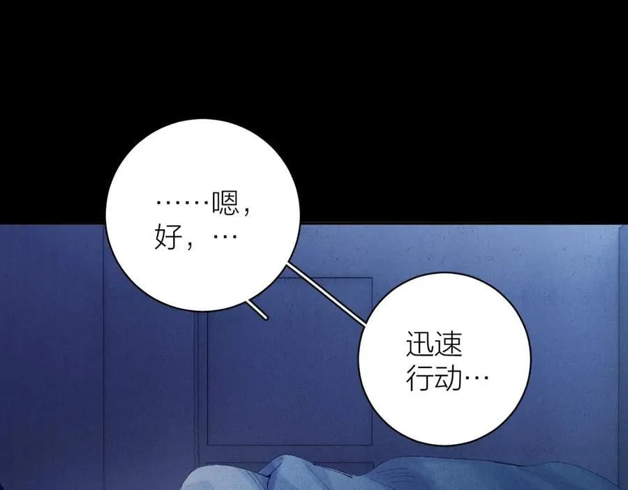 第30话 爆发力 第32页
