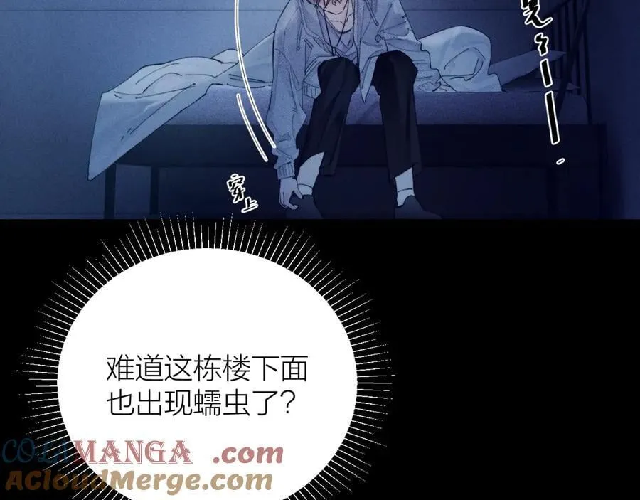 第30话 爆发力 第61页