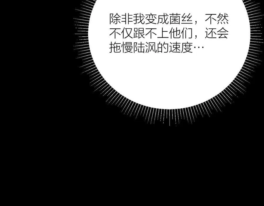 第30话 爆发力 第91页