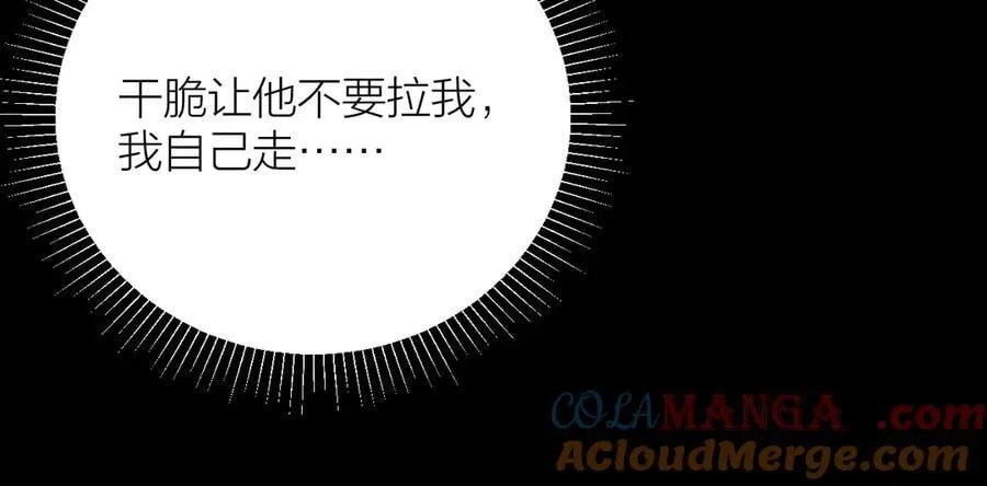 第30话 爆发力 第93页