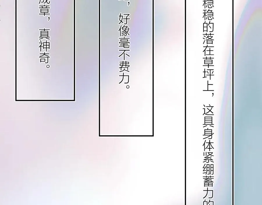 第30话 爆发力 第111页