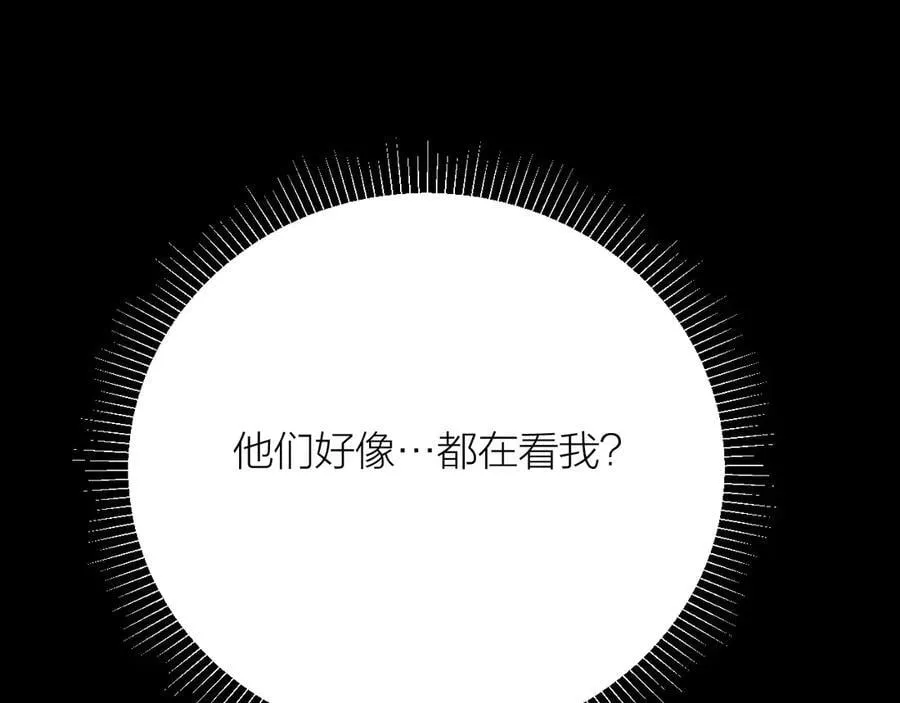 第30话 爆发力 第124页
