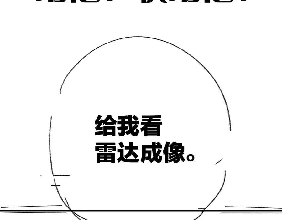 第30话 爆发力 第128页