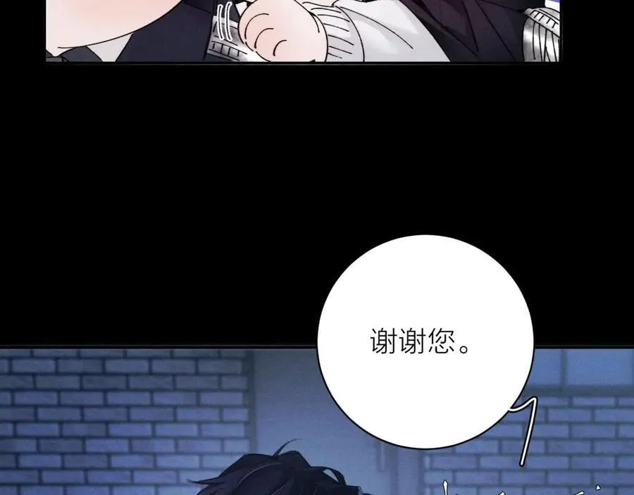 第31话 争执 第7页