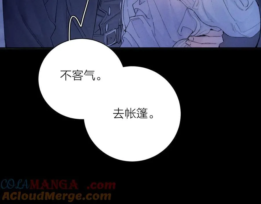 第31话 争执 第9页