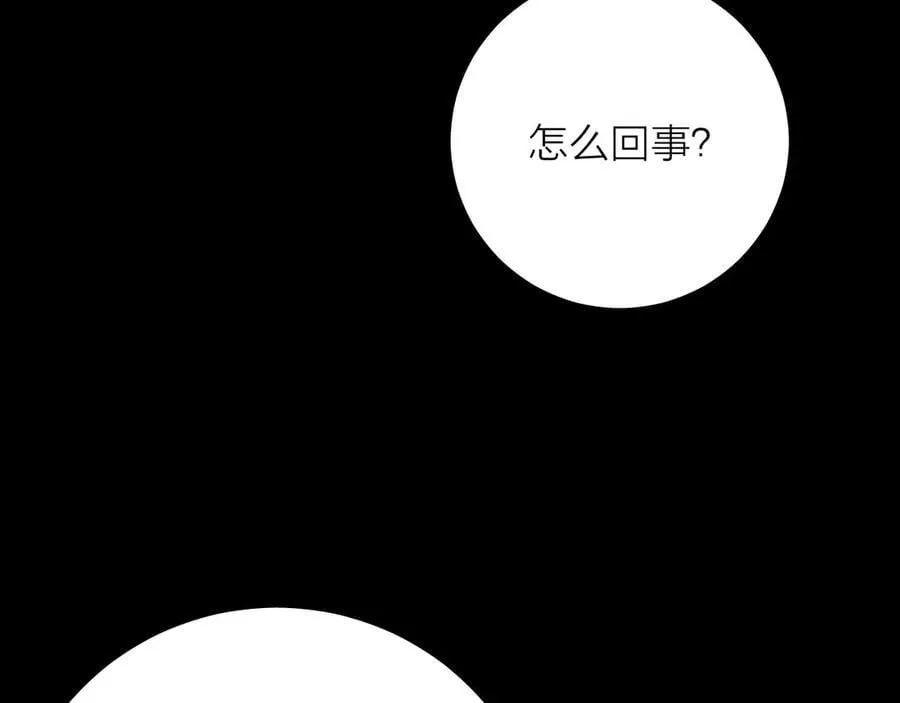 第31话 争执 第14页