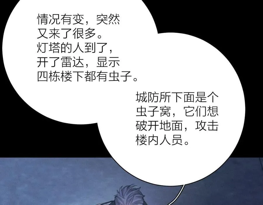 第31话 争执 第15页