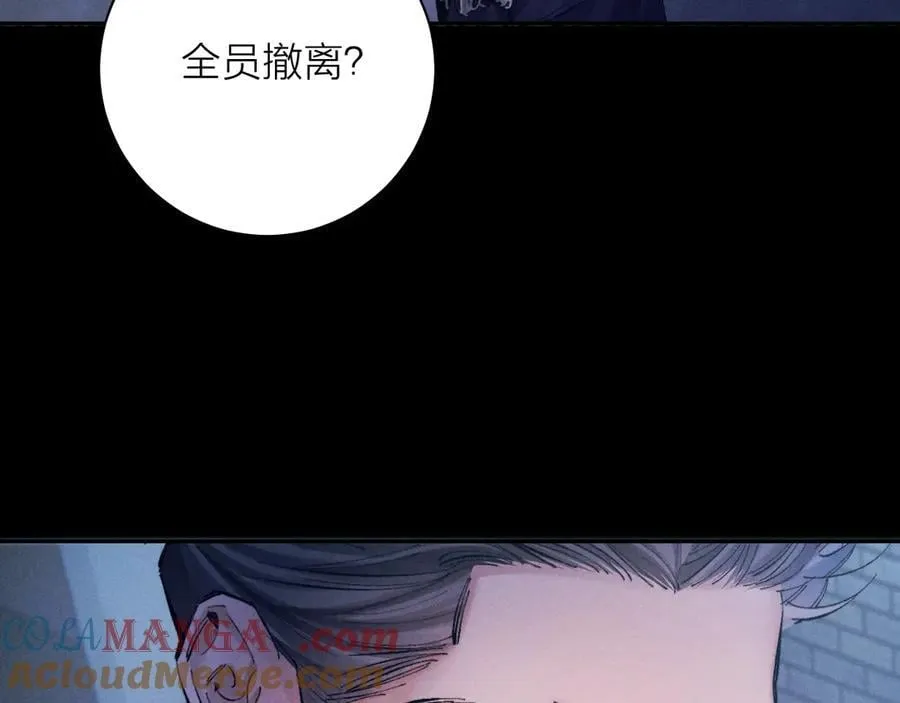 第31话 争执 第17页