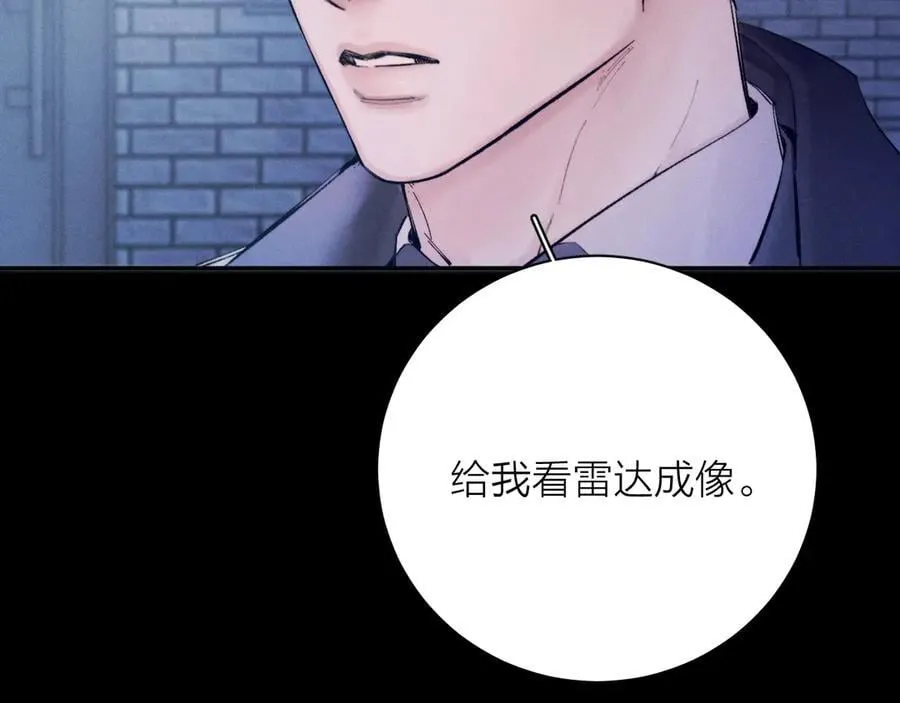 第31话 争执 第20页