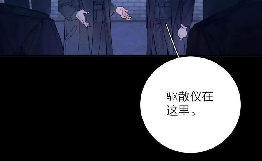 第31话 争执 第22页