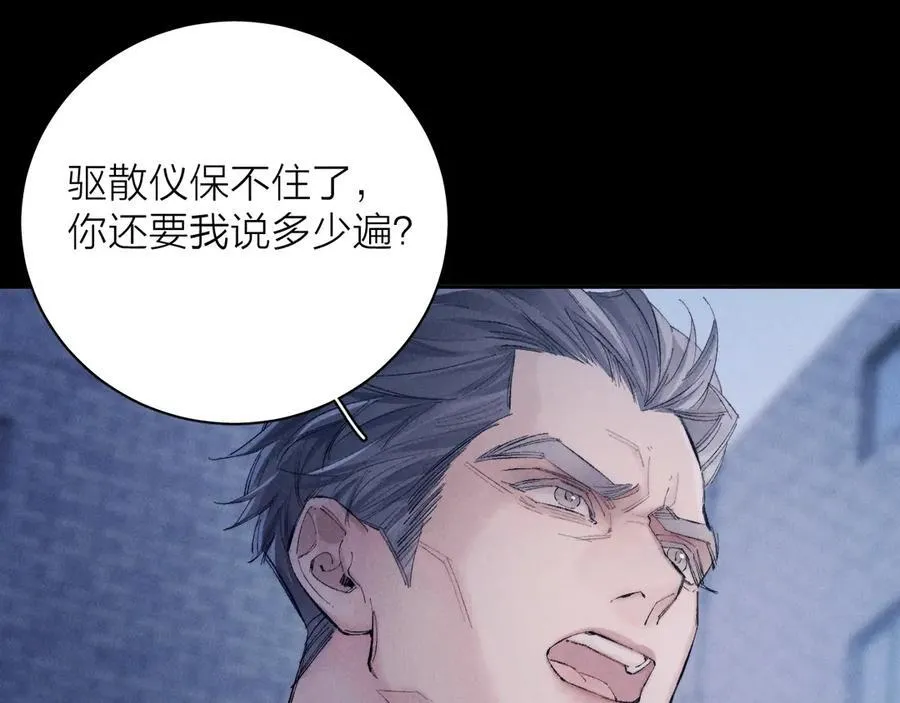 第31话 争执 第23页