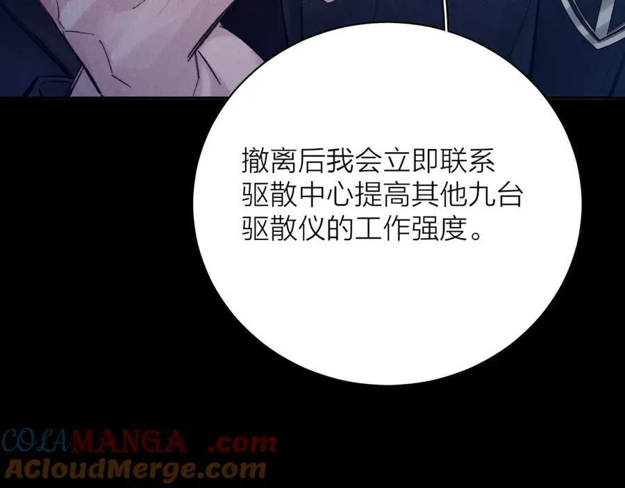 第31话 争执 第25页