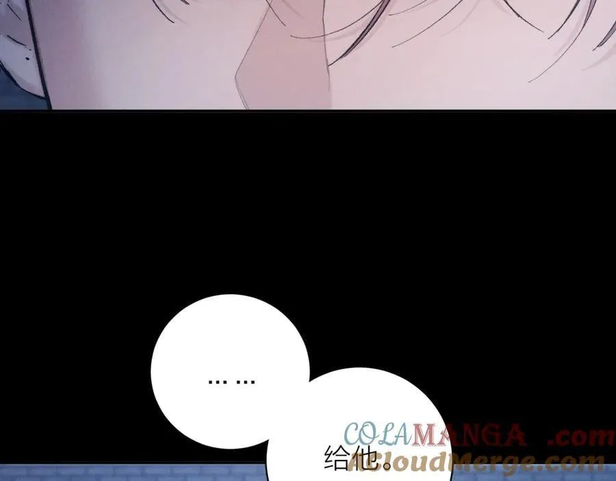 第31话 争执 第33页