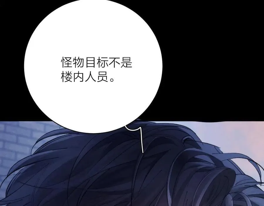 第31话 争执 第40页