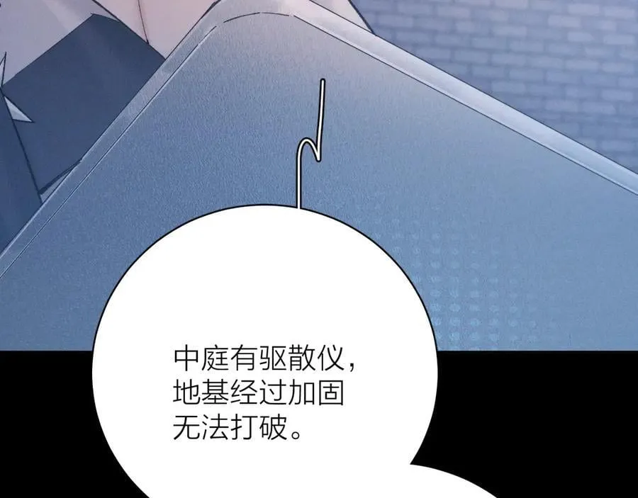 第31话 争执 第42页