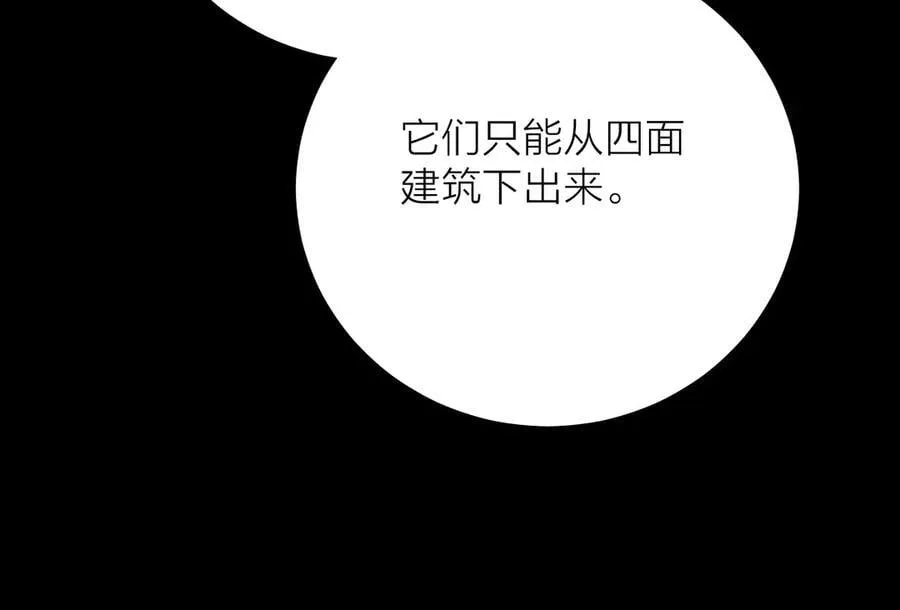 第31话 争执 第43页