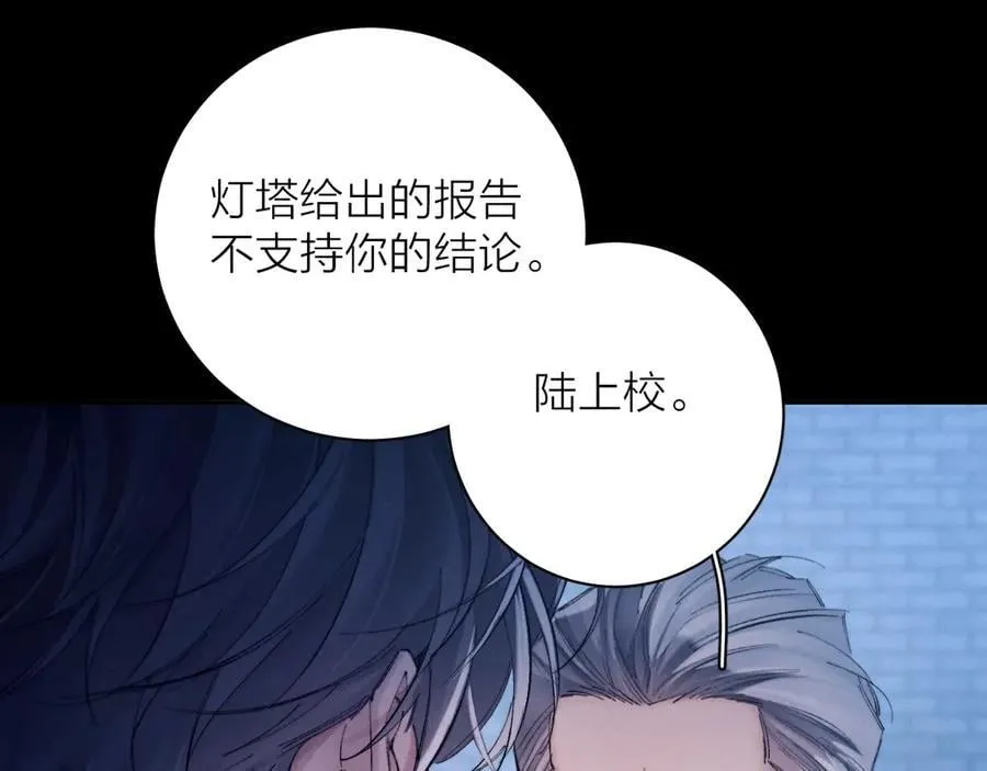 第31话 争执 第44页