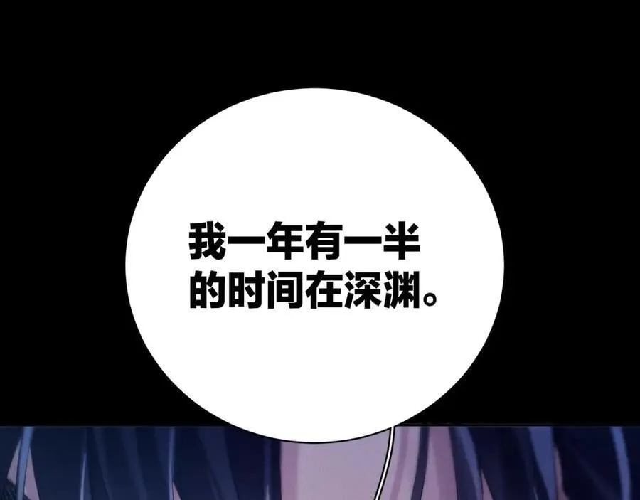 第31话 争执 第46页