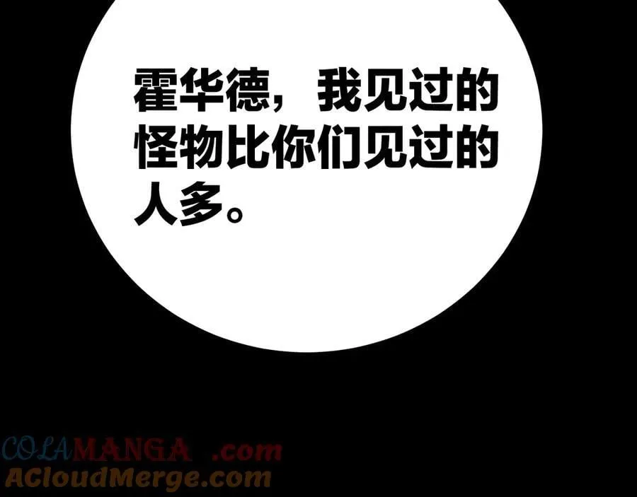 第31话 争执 第49页