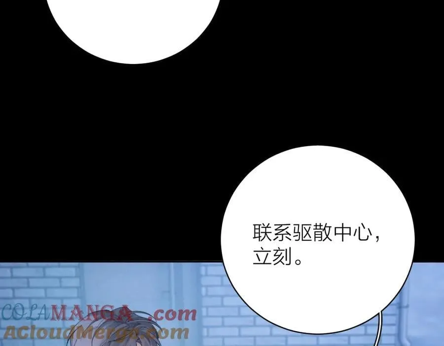 第31话 争执 第53页