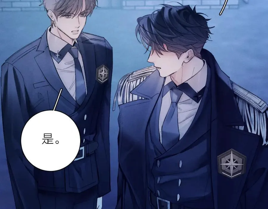 第31话 争执 第54页