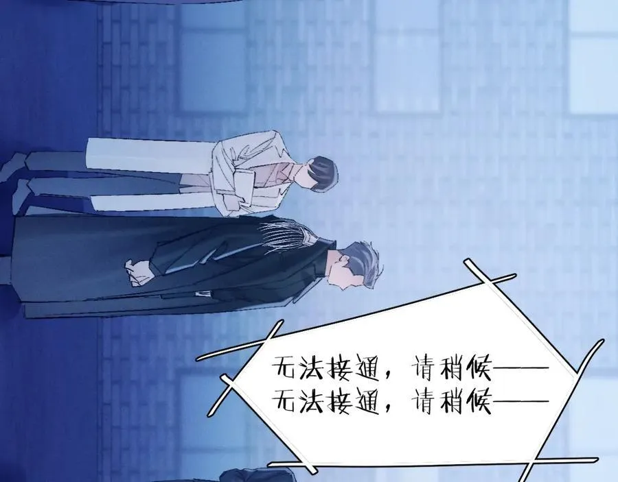第31话 争执 第60页