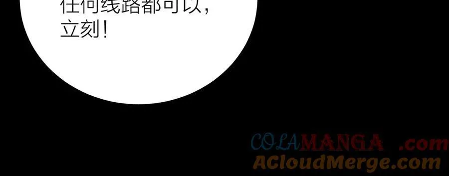 第31话 争执 第65页
