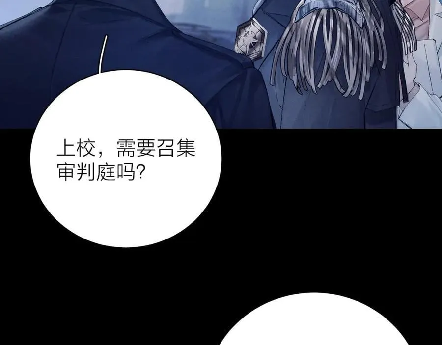 第31话 争执 第78页