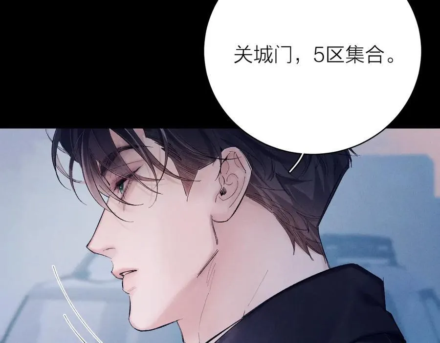 第31话 争执 第79页