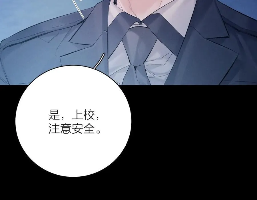 第31话 争执 第82页