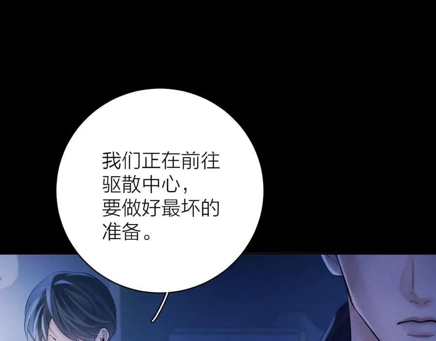 第31话 争执 第90页