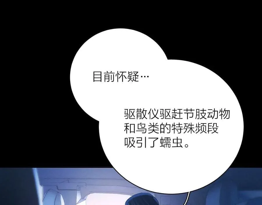 第31话 争执 第92页