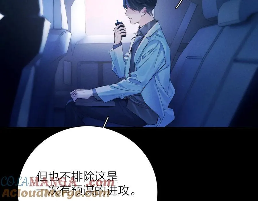 第31话 争执 第93页
