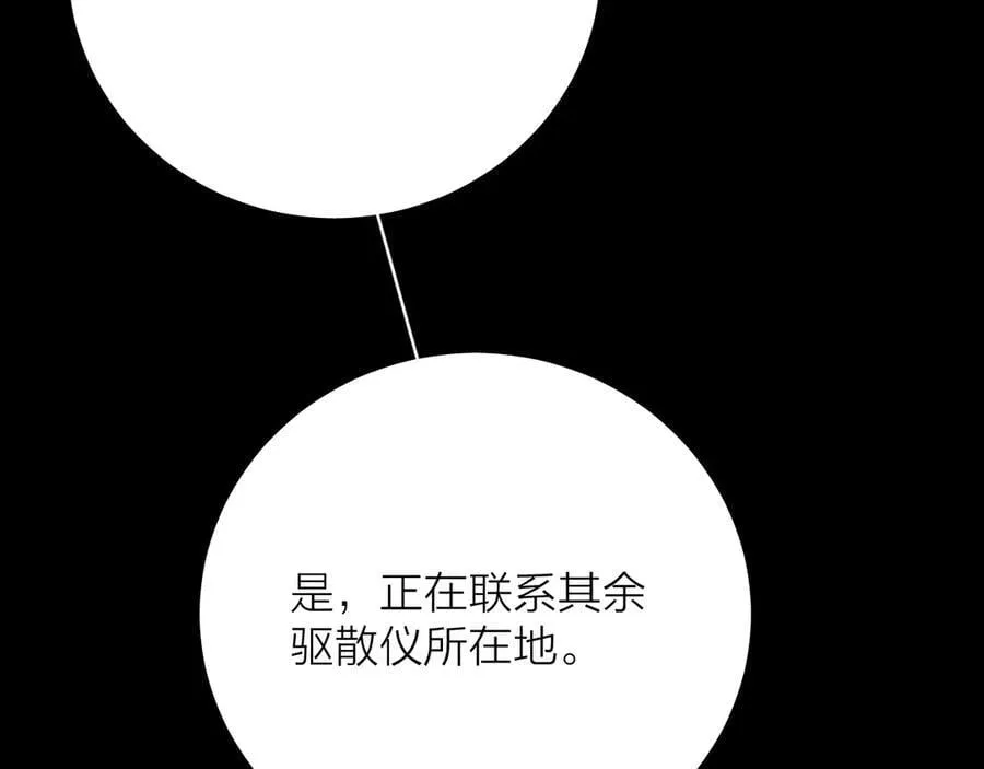第31话 争执 第94页