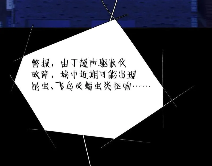 第31话 争执 第104页