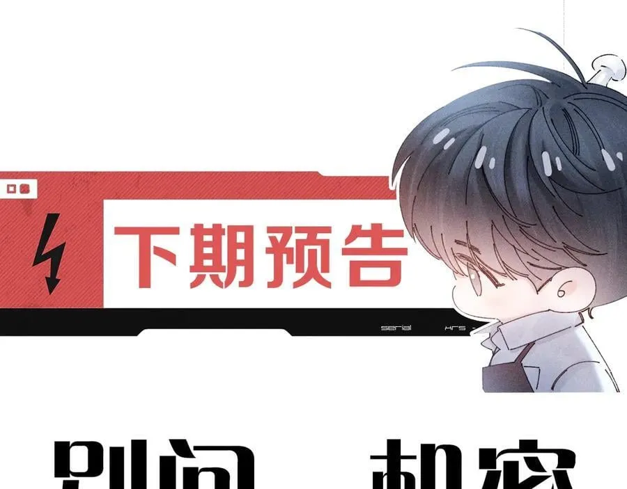 第31话 争执 第107页