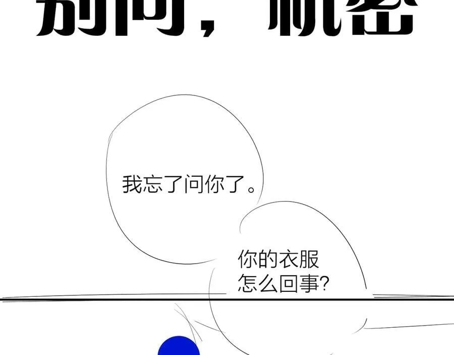 第31话 争执 第108页