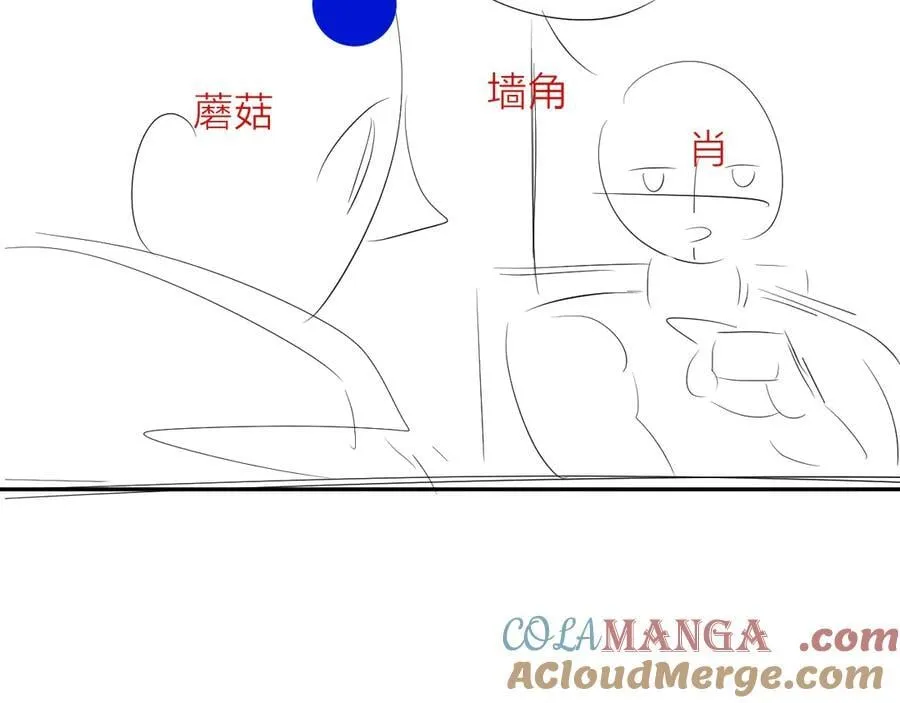 第31话 争执 第109页